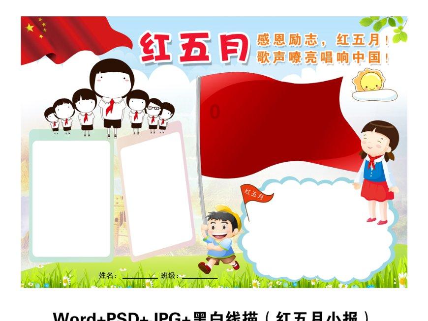 宝贝足球大作战